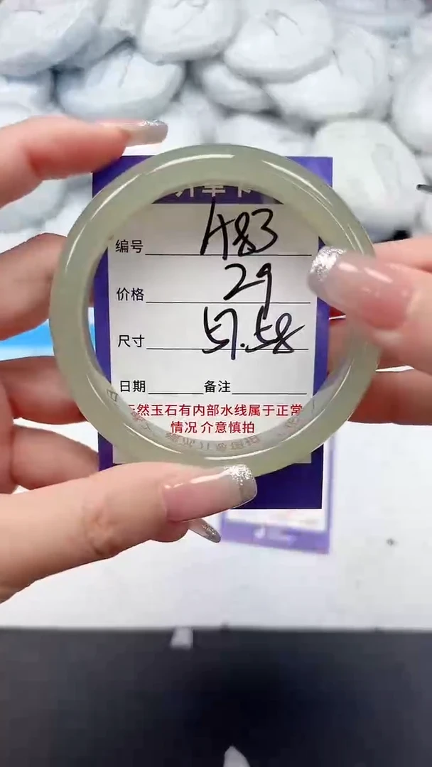 未镶嵌手镯石英质玉A83/5758