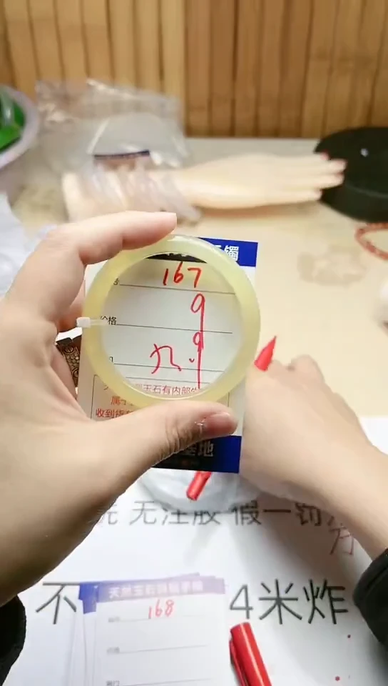 手镯玛瑙/玉髓未镶嵌167