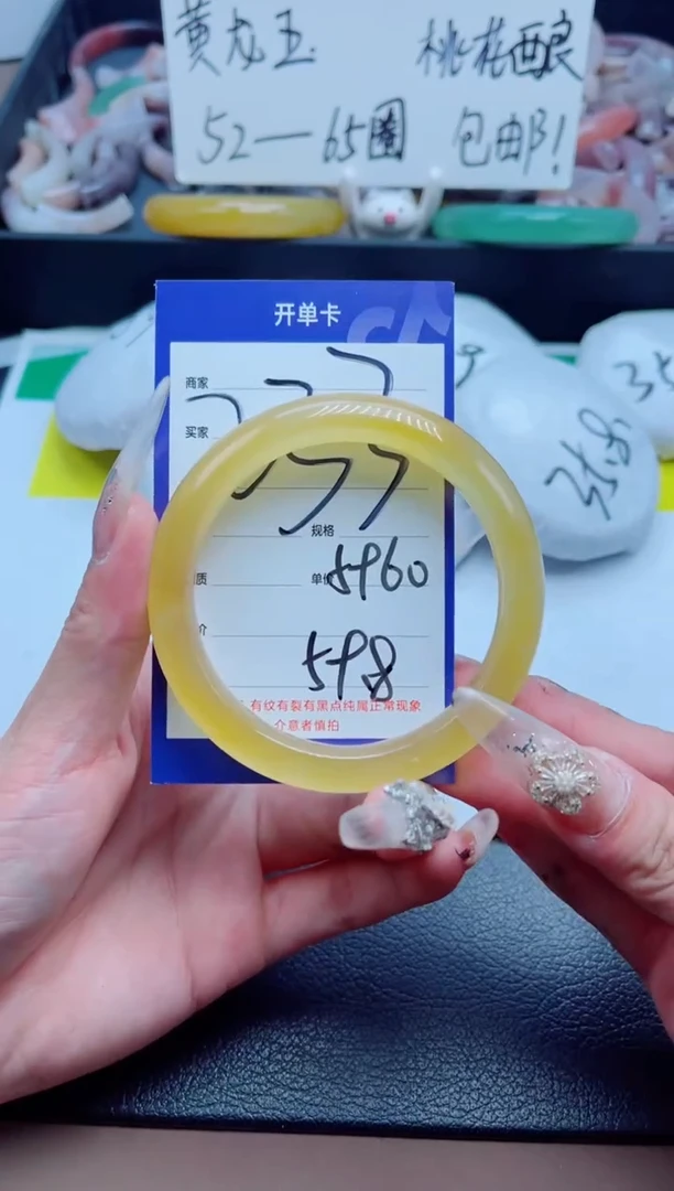 石英质玉手镯未镶嵌233-59