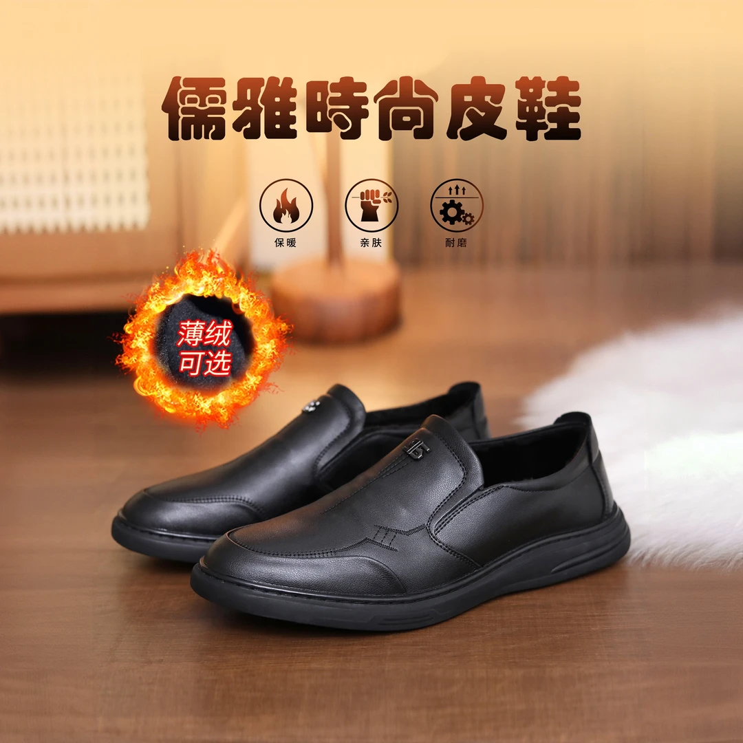 王冠休闲男皮鞋2025春秋防滑工作鞋透气男士黑色舒适中老年爸爸鞋