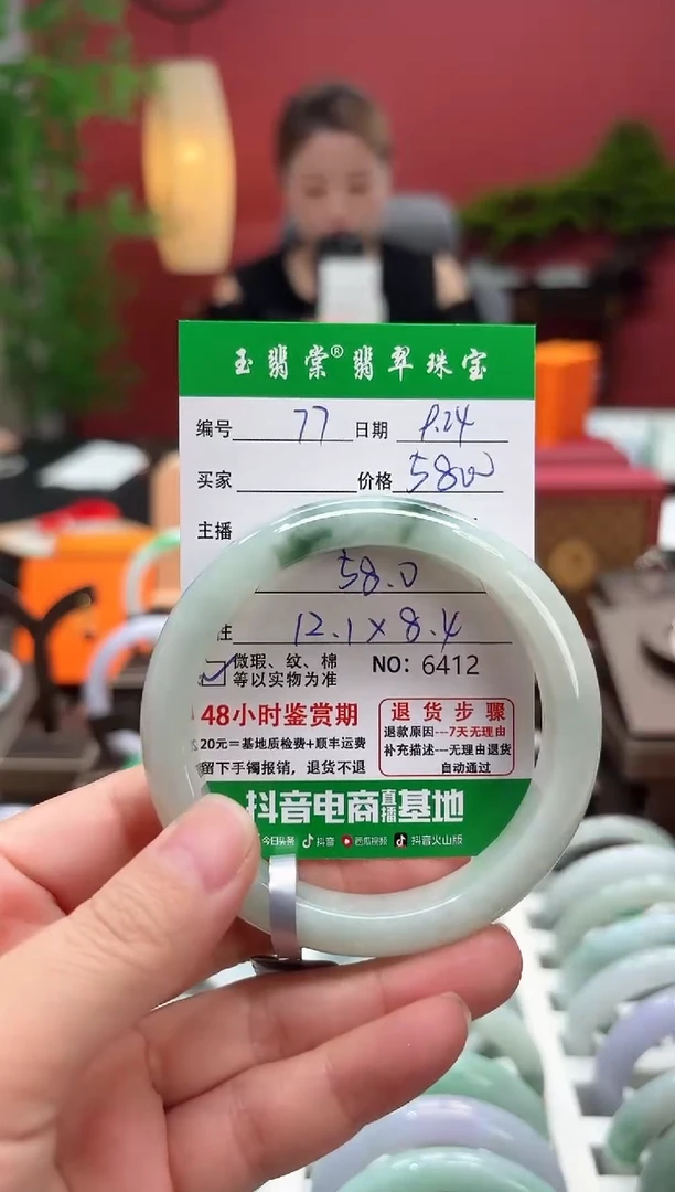 未镶嵌手镯翡翠翡翠77