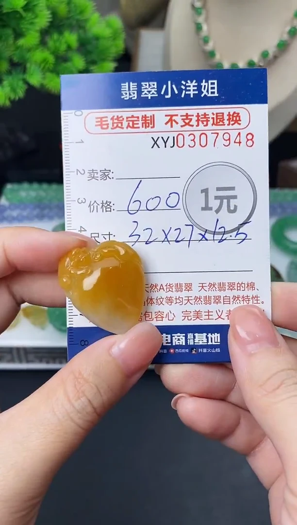 未镶嵌定制翡翠毛货商品 不退换/ 7948