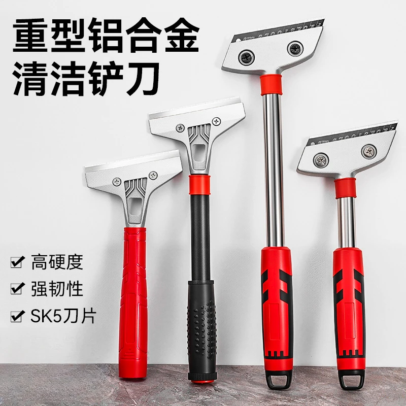 铲刀清洁刀多功能墙皮玻璃瓷砖地板除胶铲子装修保洁工具刀片用品
