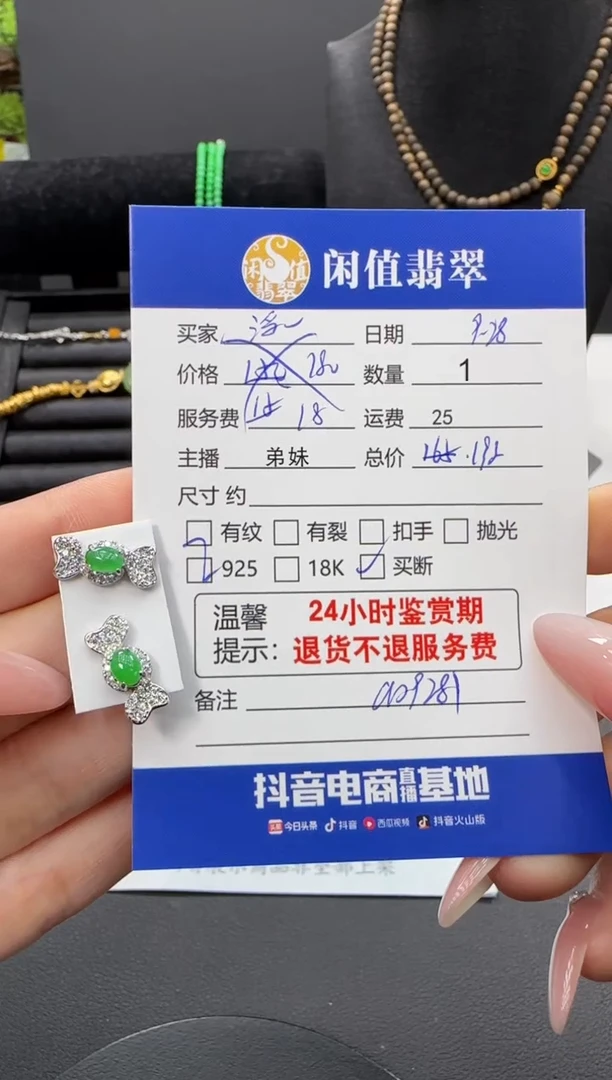 银S925镶嵌翡翠耳饰浮*翡翠耳饰