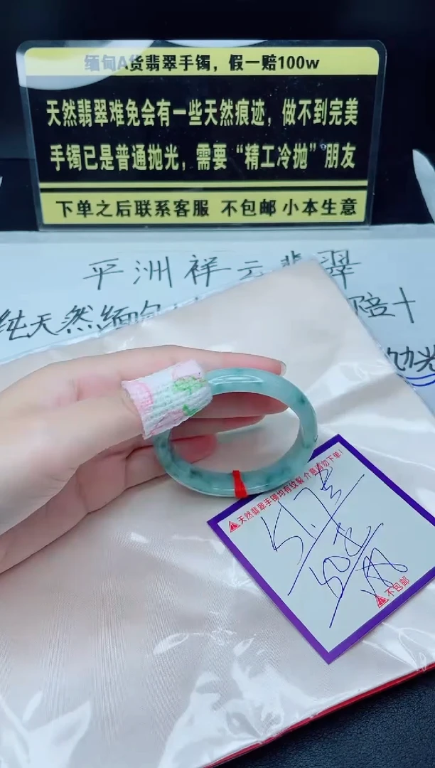 未镶嵌定制翡翠我
