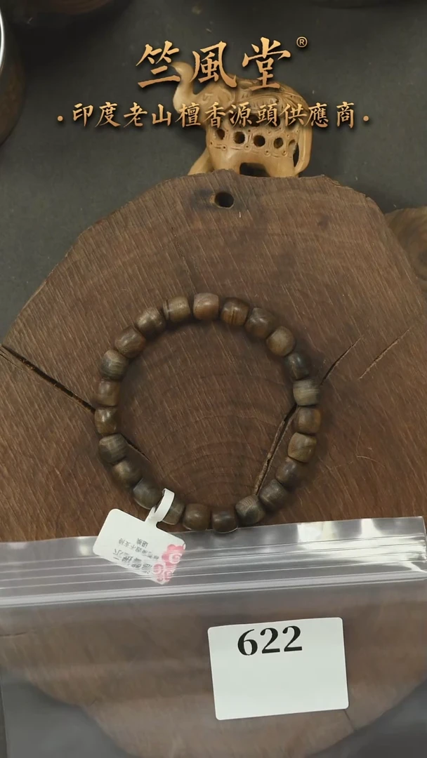 檀香木手串/手链阴沉老山檀毕业款横纹8*8直切福利（622）