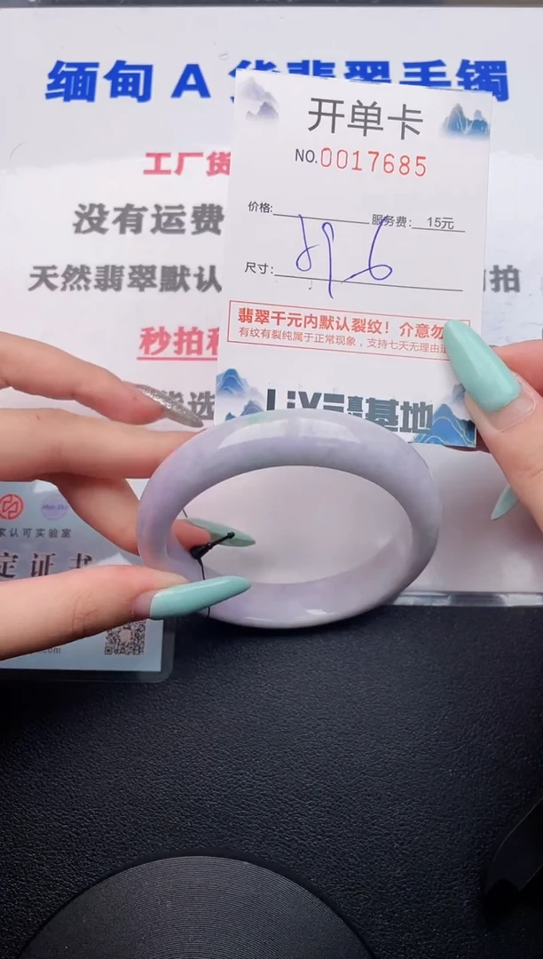 翡翠手镯未镶嵌85