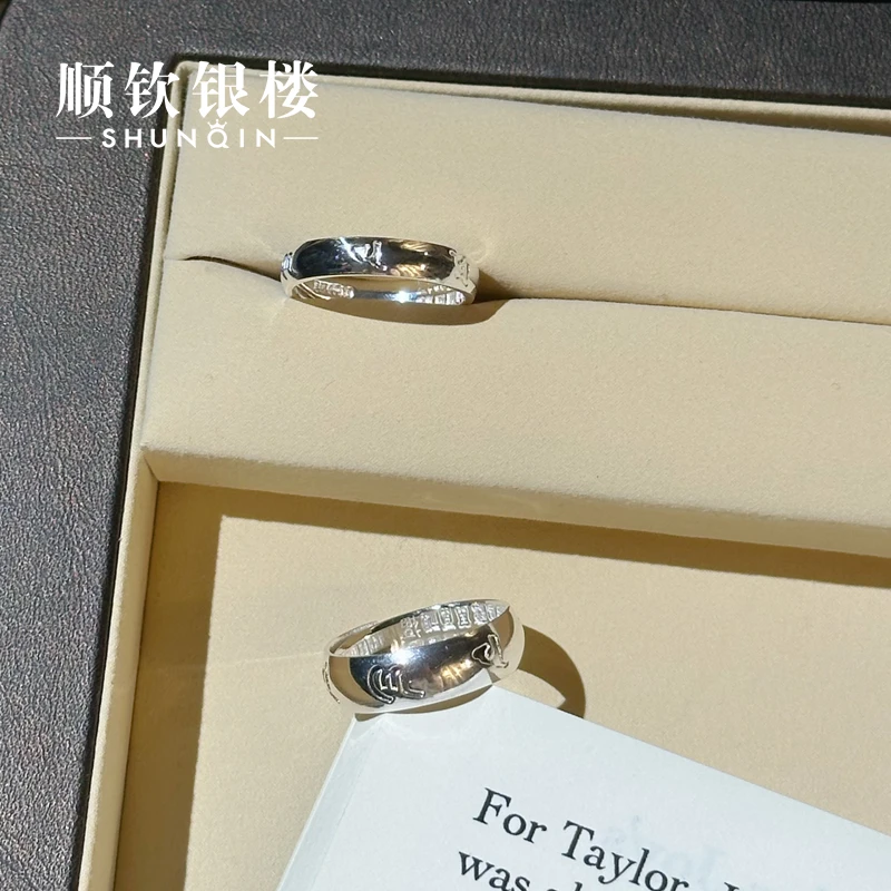 顺钦银楼 足银戒指 【安远戒指】足银999.9情侣对戒简约情人节礼物