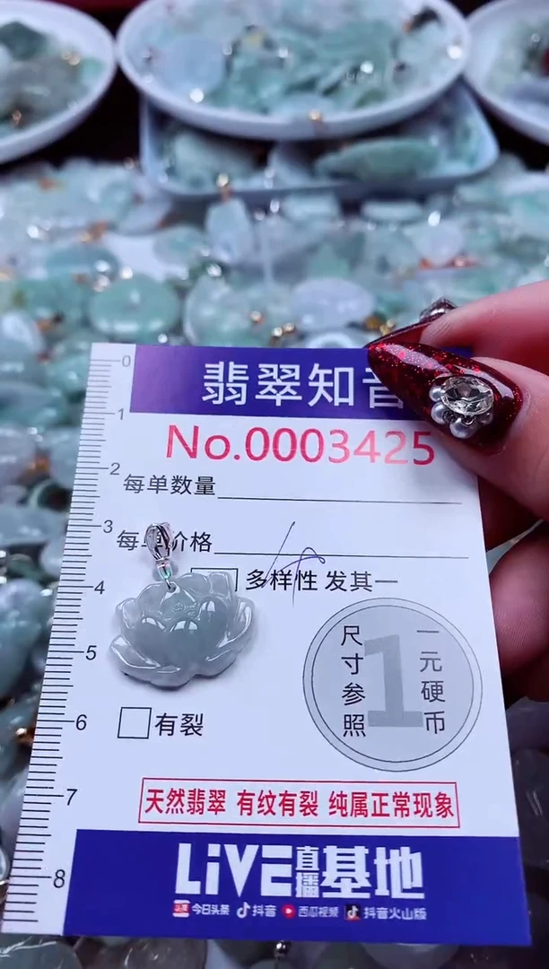 吊坠(不含链)未镶嵌翡翠3425