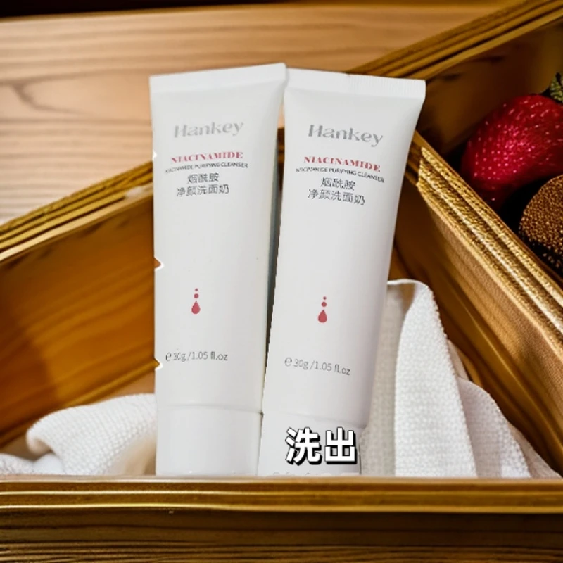 烟酰胺净颜洗面奶深层清洁去黑头便携清爽水润男女通用补水控油