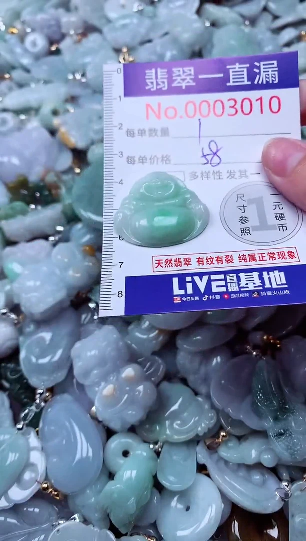 吊坠(不含链)未镶嵌翡翠3010