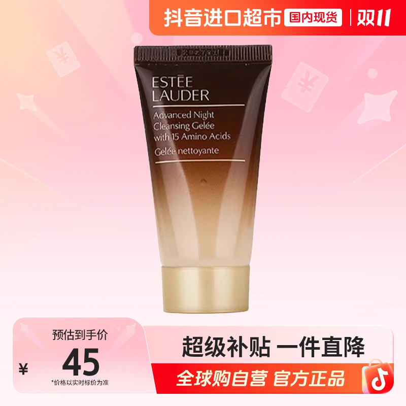 【雅诗兰黛】Estee Lauder/雅诗兰黛正品小棕瓶洁面30ml温和中样【h】