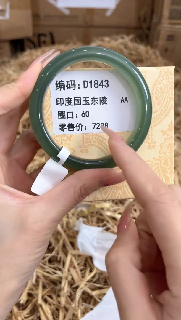 未镶嵌手镯石英质玉D1843