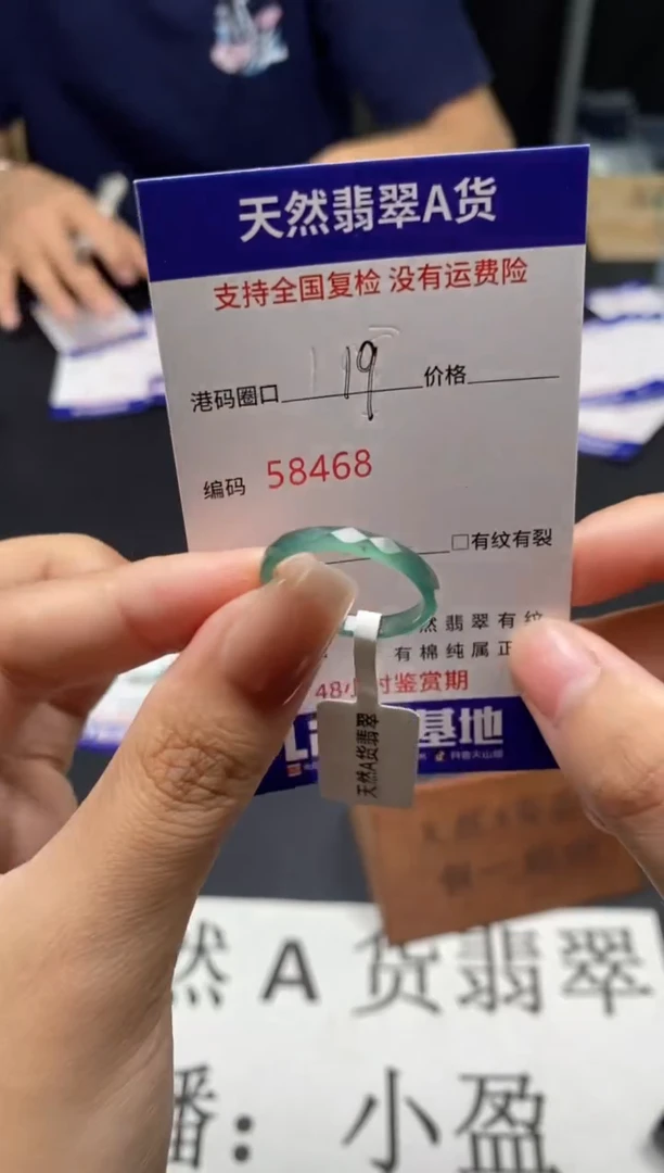 未镶嵌戒指翡翠天然A货翡翠8468