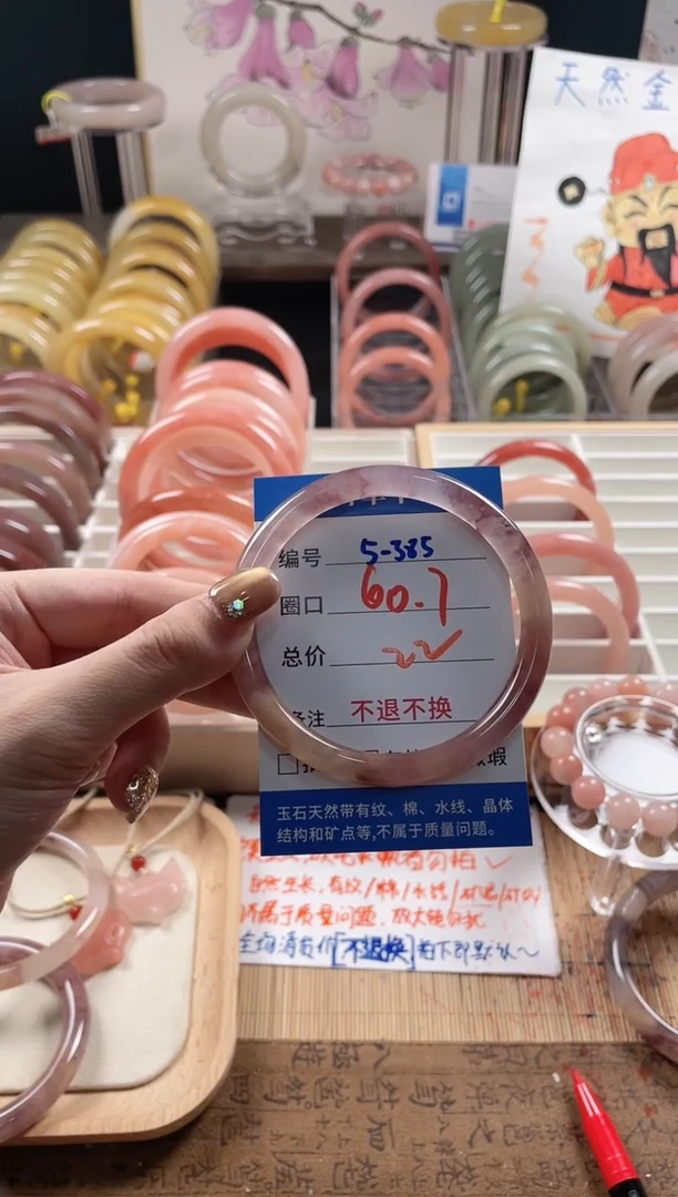 未镶嵌手镯石英质玉（金丝玉）5-385