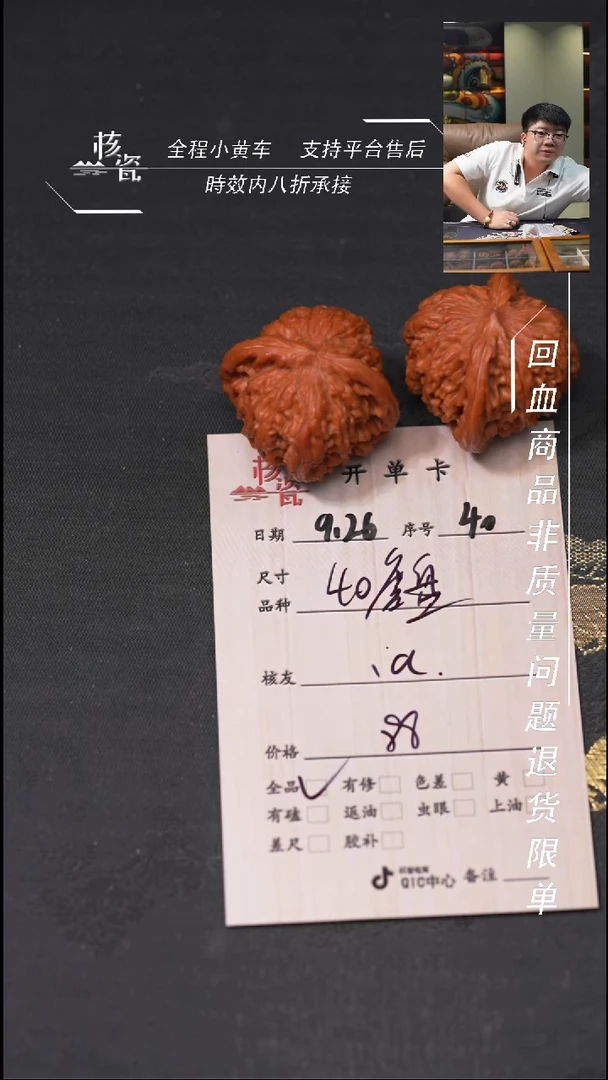 把件文玩核桃．*?磨盘40