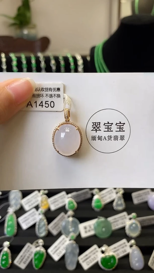 翡翠18K金镶嵌颈饰A1450 旦面 含运营费