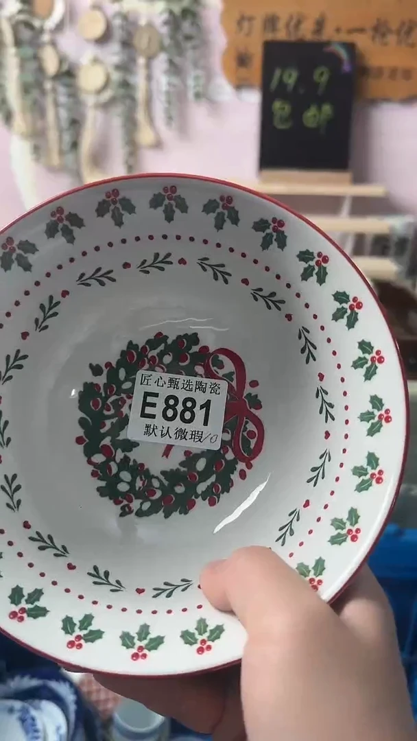 瓷片逃*兔闪购产品默认破E881