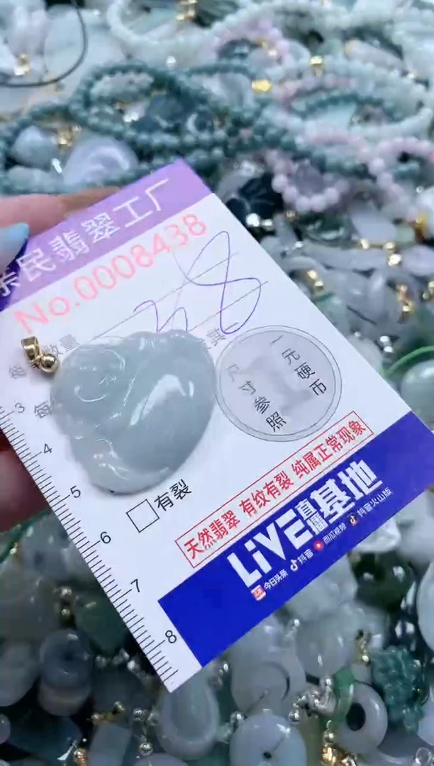 翡翠未镶嵌吊坠(不含链)8438