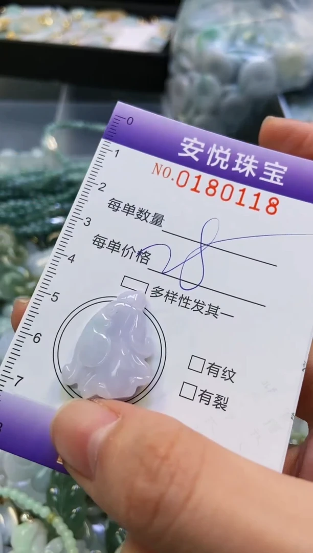 翡翠未镶嵌颈饰闪购0180118
