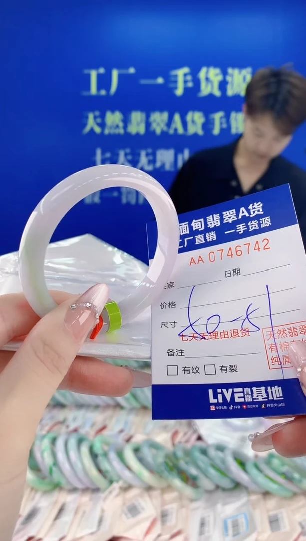 未镶嵌手镯翡翠42