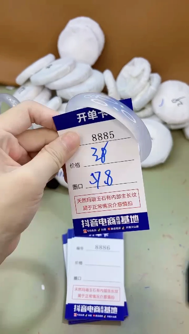 手镯玛瑙/玉髓未镶嵌8885