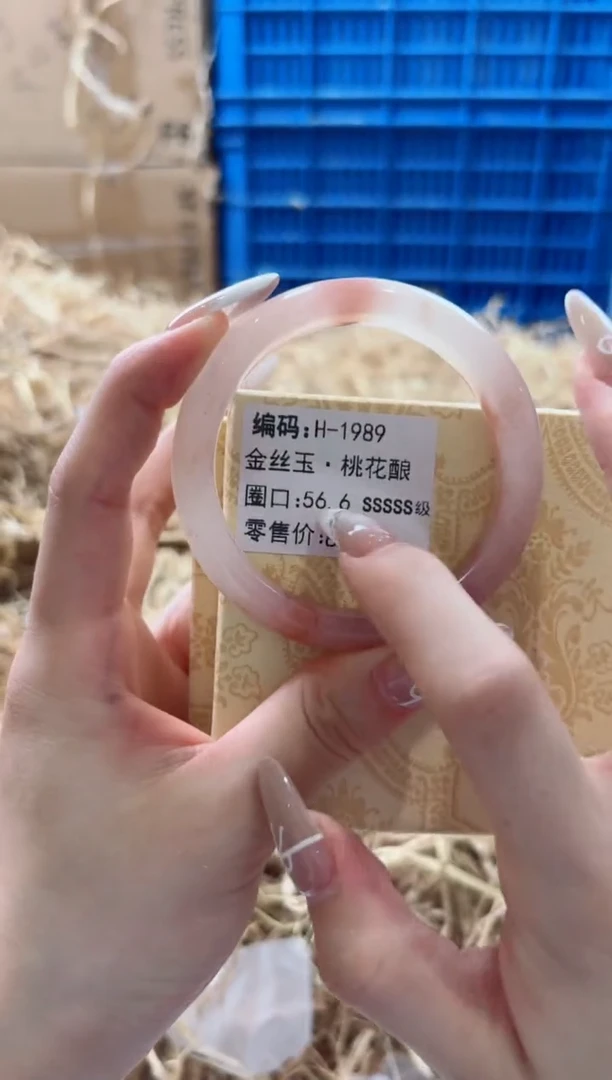 未镶嵌手镯石英质玉H-1989