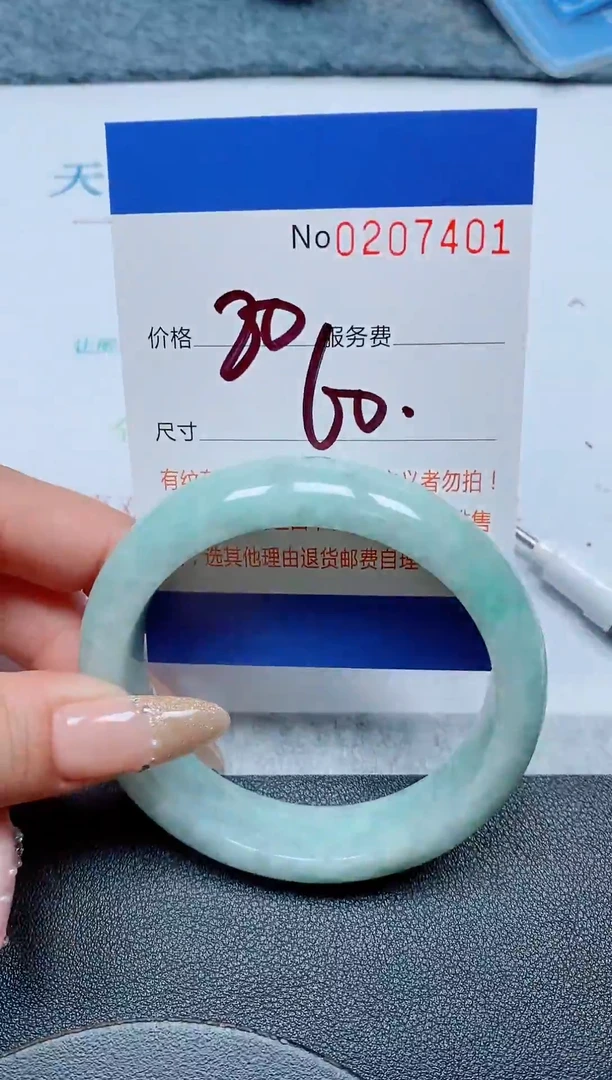 未镶嵌手镯翡翠A货手镯07401