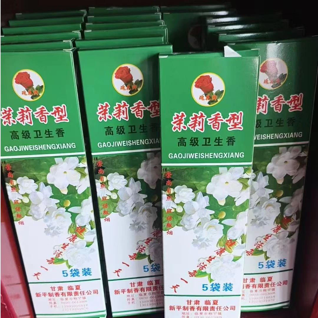 卫生香，茉莉香，牡丹香，味道纯正