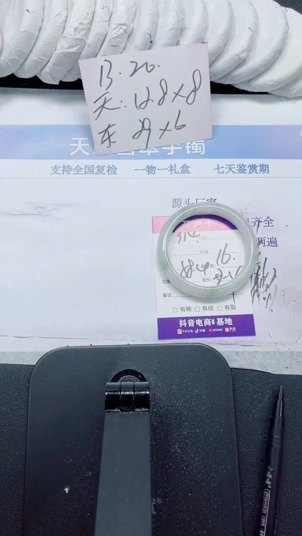 未镶嵌手镯石英质玉314-58.4
