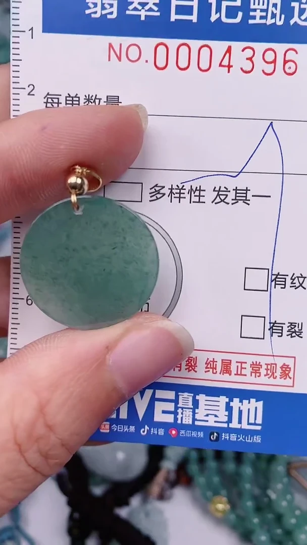 【闪购商品】翡翠颈饰未镶嵌00004396
