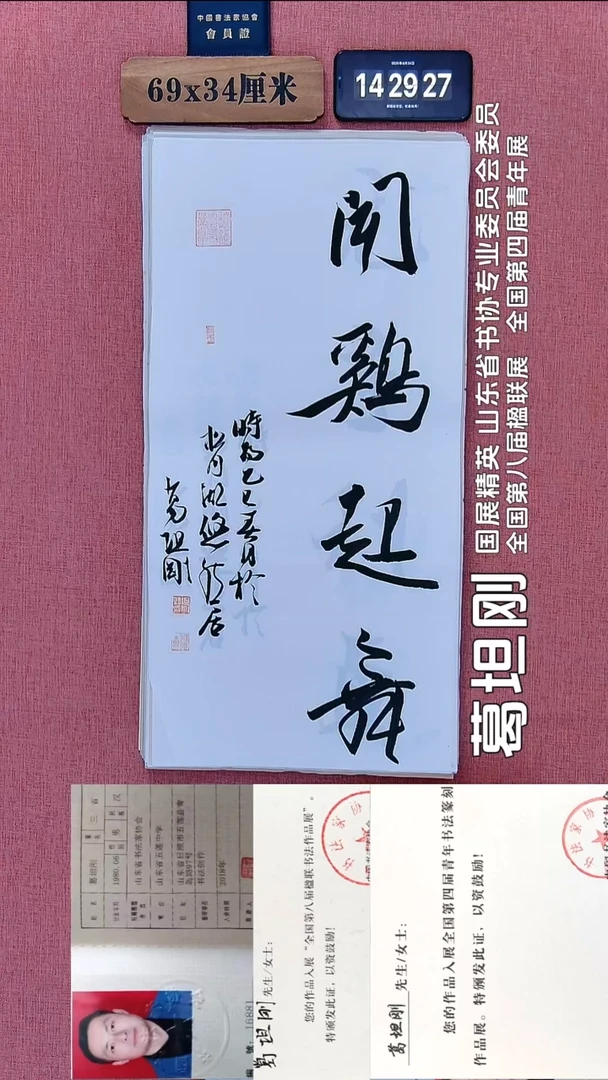 书法242          葛老师书法作品