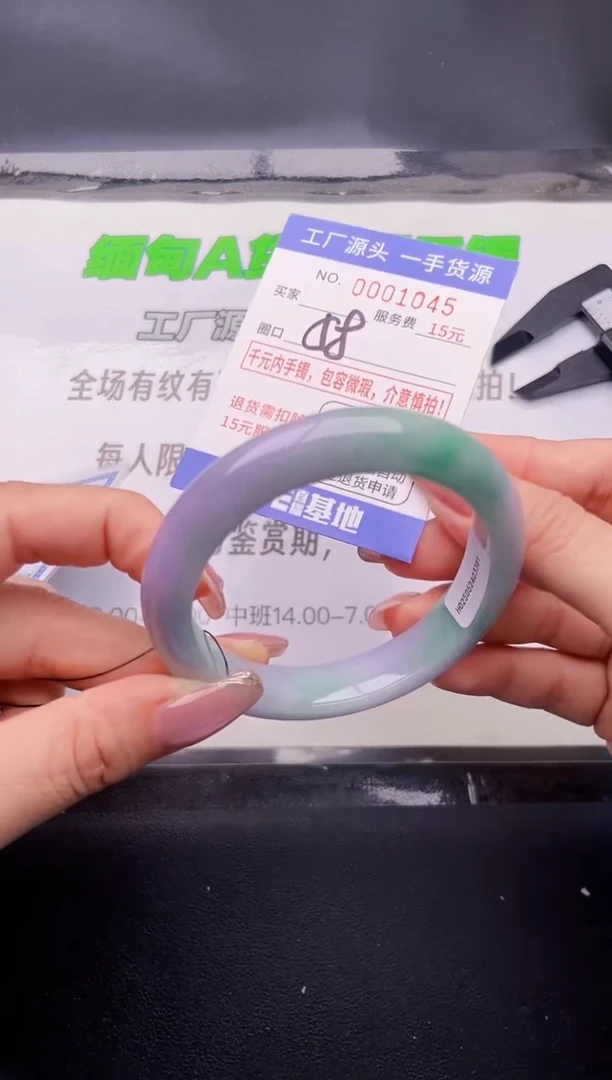 45翡翠手镯按图片拍下发货