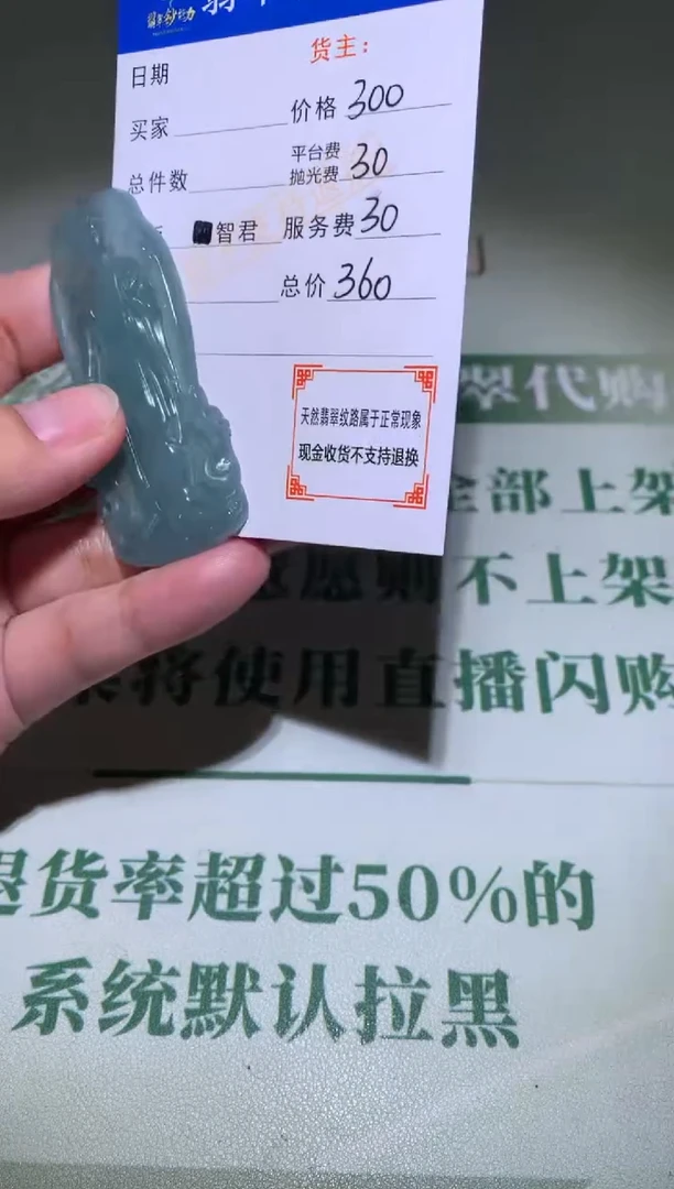 未镶嵌定制翡翠毛货-不退不换