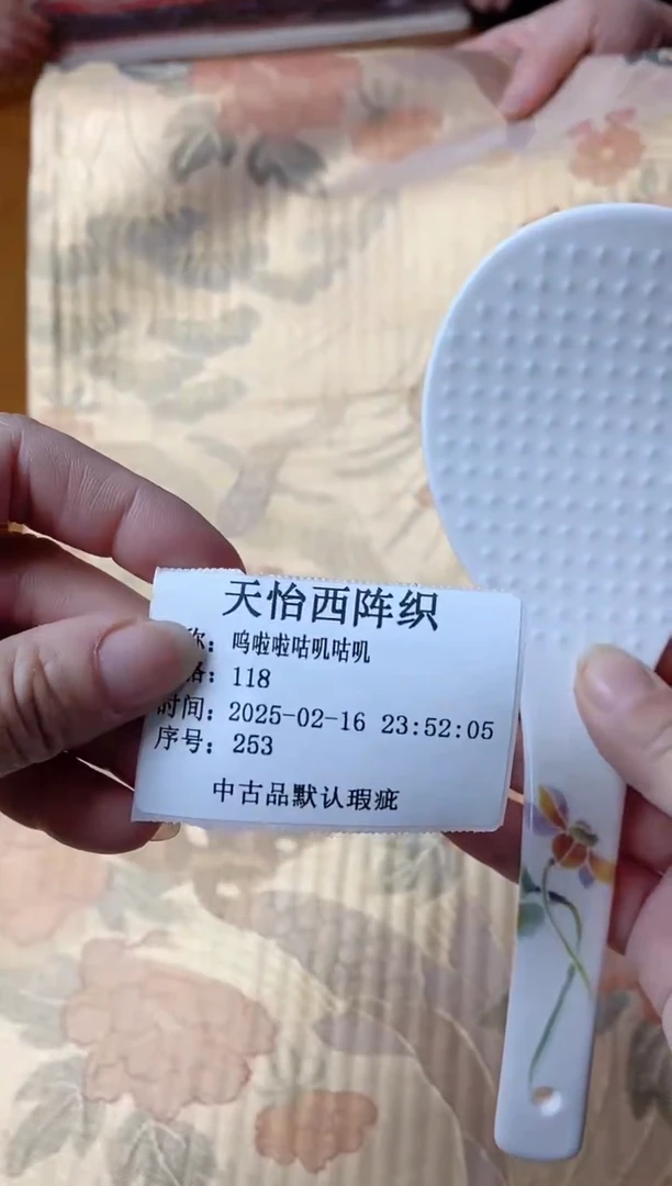 【闪购商品】瓷片253 呜啦啦咕叽咕叽 呜啦啦咕叽咕叽