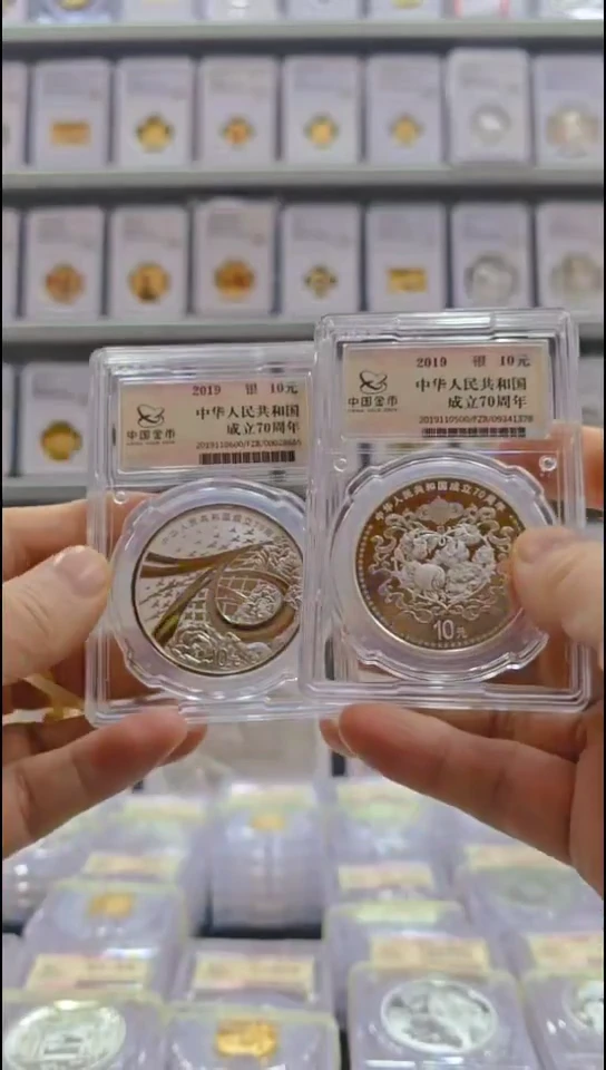 纯银2019年建国银币 有证无盒 金总封装