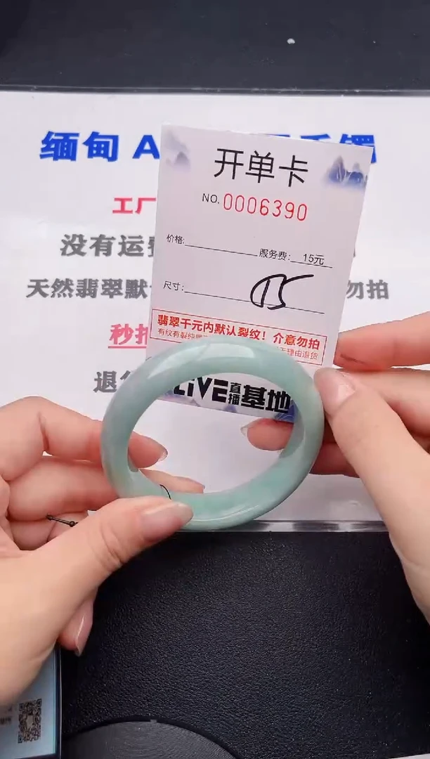 未镶嵌手镯翡翠90