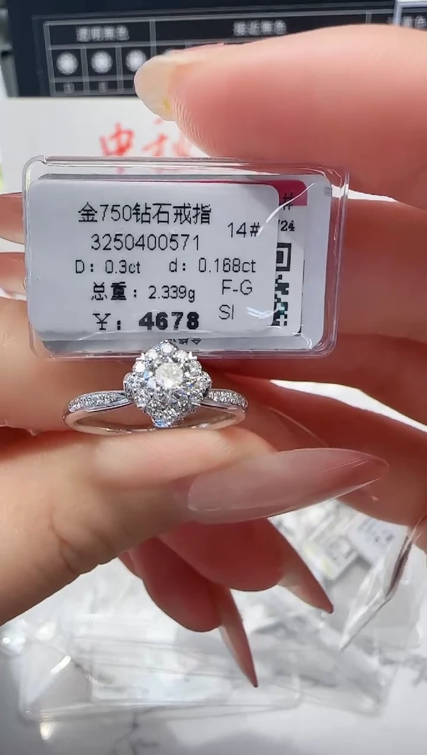 18K金镶嵌戒指/指环钻石戒指