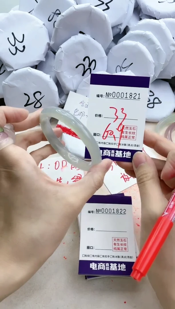 【闪购商品】玛瑙/玉髓手镯未镶嵌1821