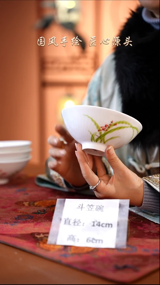 陶瓷景德镇高温釉中彩餐具（无毒无铅无镉）孤品款 斗笠碗