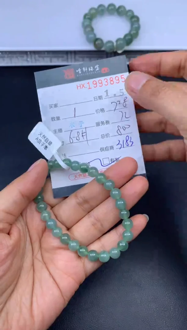 未镶嵌挂件翡翠哈轩 珠串1（有纹有裂）