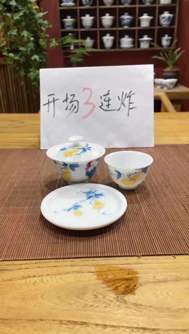 盖碗/杯群芳斋闪购链接（以闪拍图片为准）