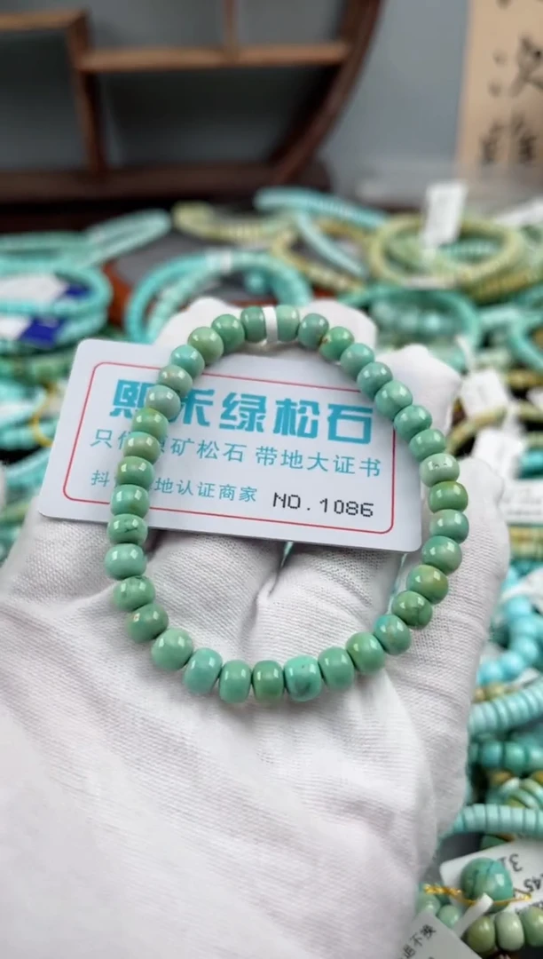 未镶嵌绿松石松石1086