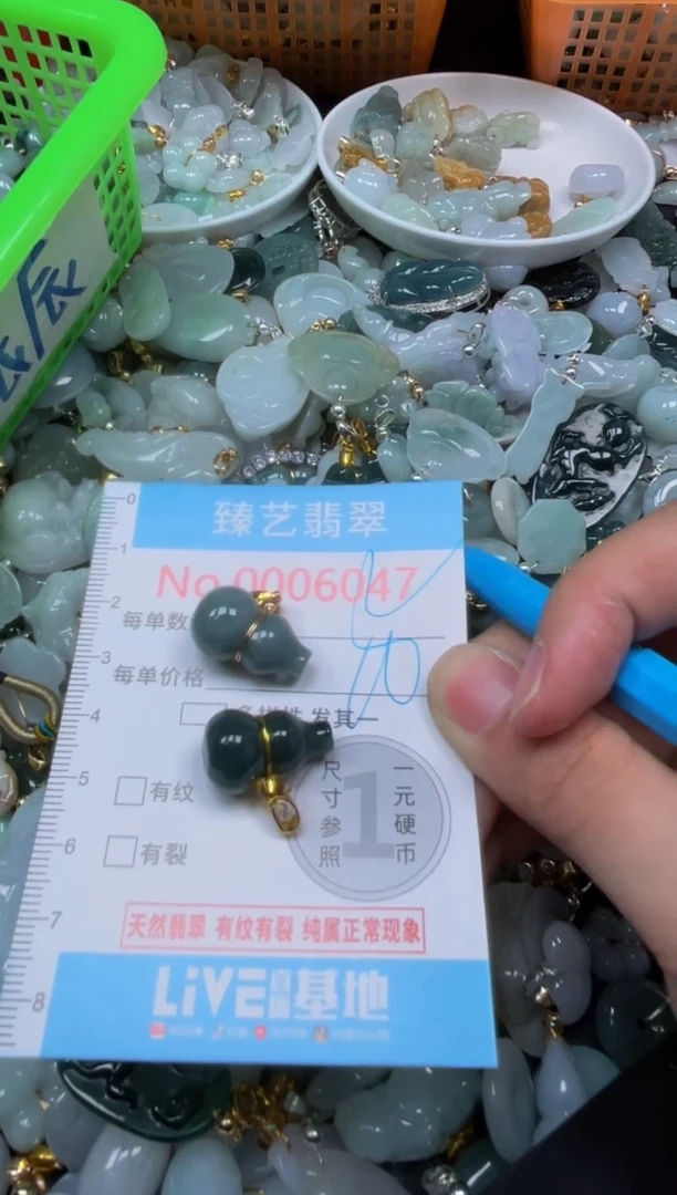 颈饰未镶嵌翡翠6047