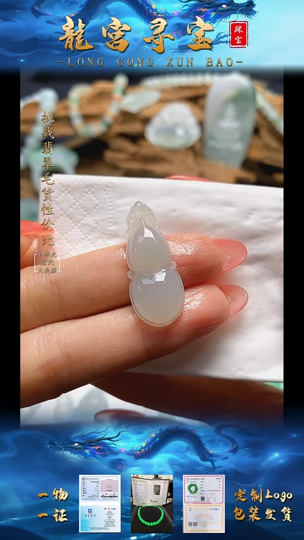 定制翡翠未镶嵌翡翠毛货定制~不退不换