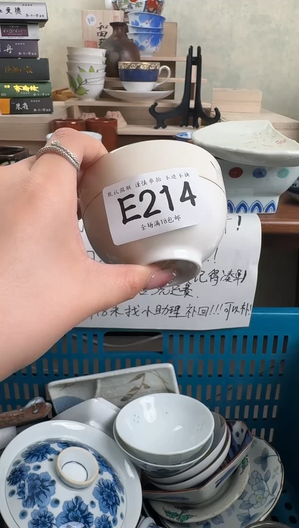 瓷片熊*214 回流物品 默认微瑕