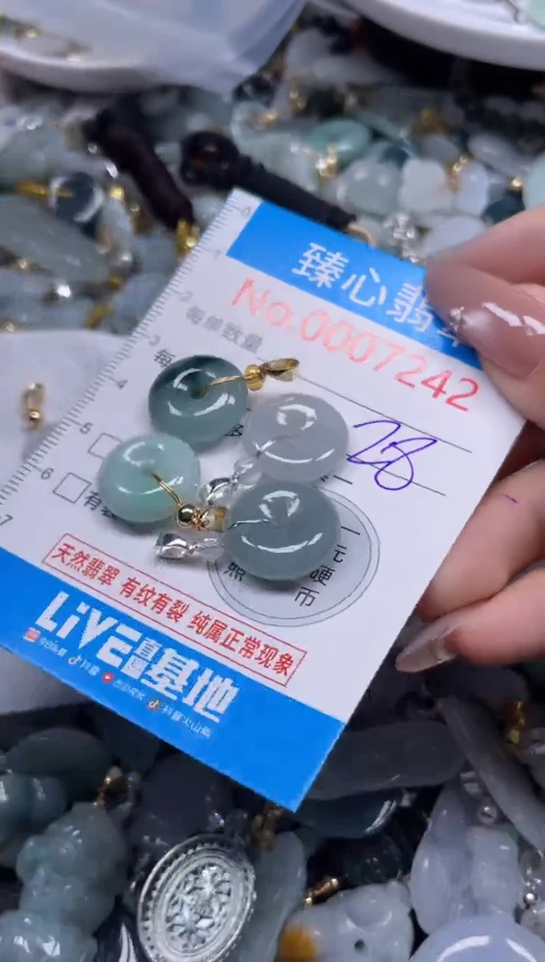 颈饰未镶嵌翡翠7242