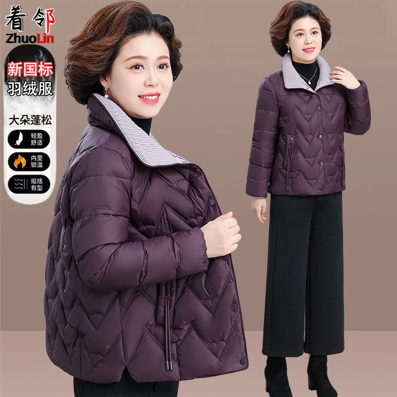 气质妈妈冬装白鸭绒羽绒服2025新款中老年人女士冬季保暖棉袄外套