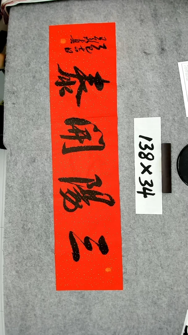 书法吕老师书法作品