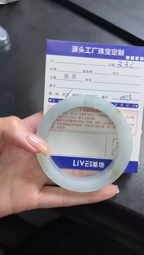 【闪购商品】定制翡翠手镯未镶嵌定制产品不退不换